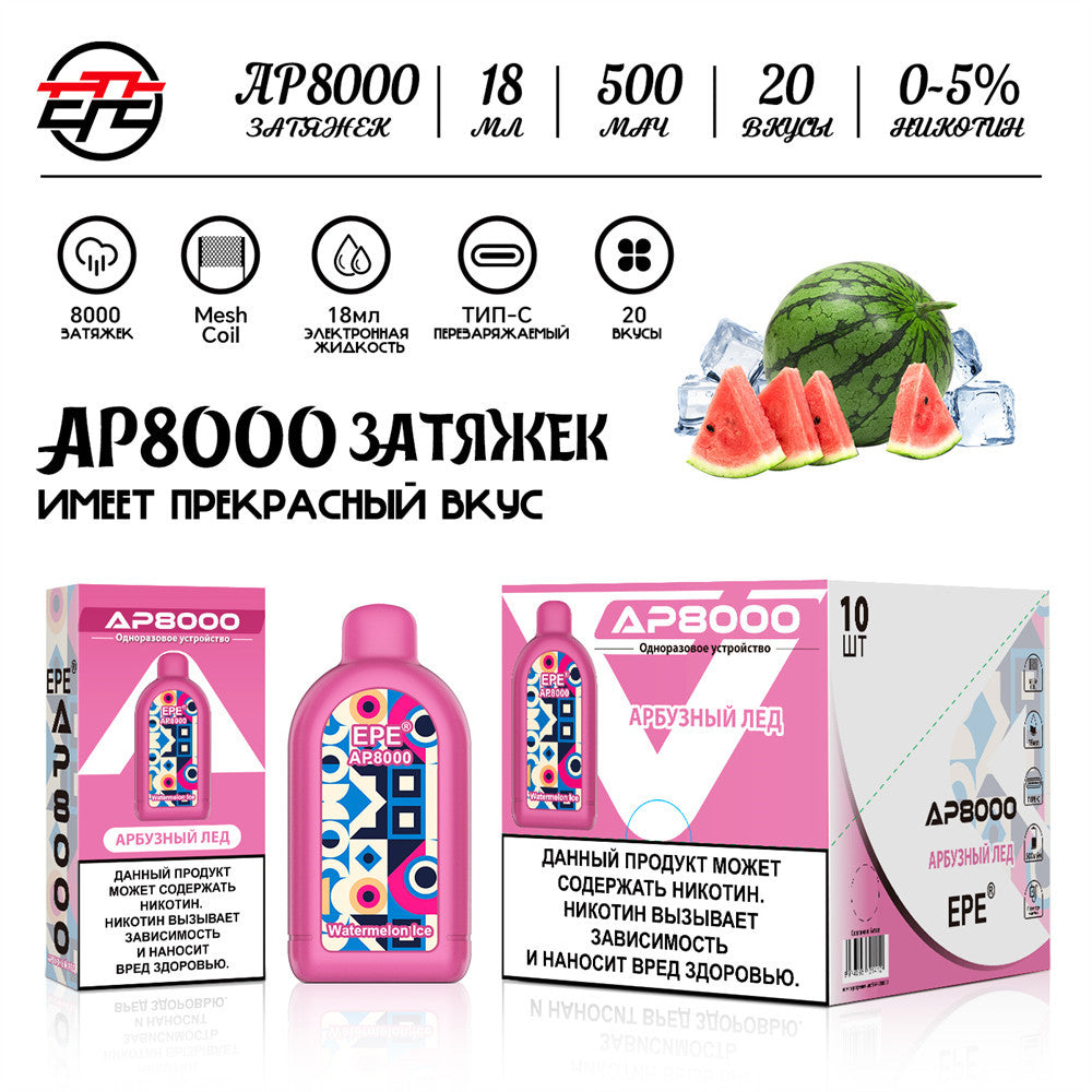 EPE AP8000 Puffs Disposable Vape Wholesale - Vapz Vape Wholesale