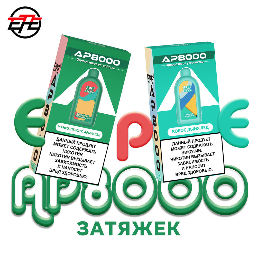 EPE AP8000 Puffs Disposable Vape Wholesale - Vapz Vape Wholesale